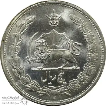 سکه 5 ریال 1313 - MS65 - رضا شاه