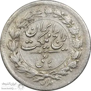سکه ربعی 1304 - AU50 - رضا شاه