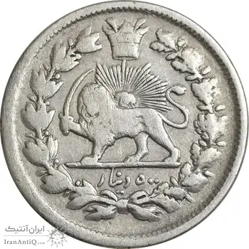 سکه 500 دینار 1307 سفر فرنگ - VF30 - ناصرالدین شاه