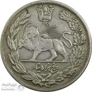 سکه 5000 دینار 1324 تصویری - EF40 - مظفرالدین شاه