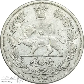 سکه 5000 دینار 1327 - VF30 - محمد علی شاه