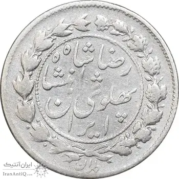 سکه 500 دینار 1305 خطی - VF30 - رضا شاه