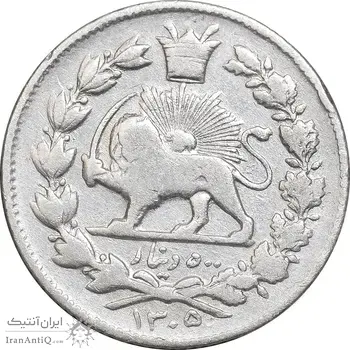 سکه 500 دینار 1305 خطی - VF30 - رضا شاه