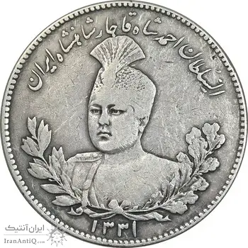 سکه 5000 دینار 1331 - EF40 - احمد شاه