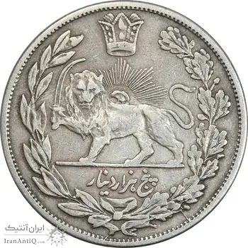 سکه 5000 دینار 1331 - EF40 - احمد شاه