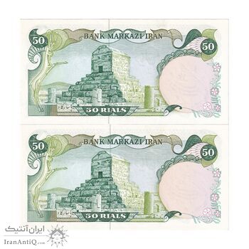 اسکناس 50 ریال سورشارژی (یگانه - خوش کیش) مهر جمهوری - جفت - UNC63 - جمهوری اسلامی