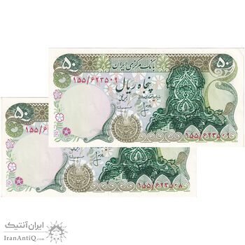 اسکناس 50 ریال سورشارژی (انصاری - مهران) بدون مهر فیلیگران - مهر سورشارژ سبز - جفت - UNC61 - جمهوری اسلامی