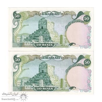 اسکناس 50 ریال سورشارژی (انصاری - مهران) بدون مهر فیلیگران - مهر سورشارژ سبز - جفت - UNC61 - جمهوری اسلامی