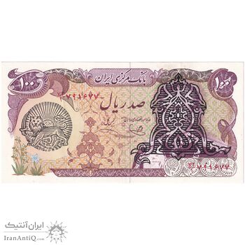 اسکناس 100 ریال سورشارژی (یگانه - خوش کیش) مهر شیر و خورشید - تک - AU50 - جمهوری اسلامی