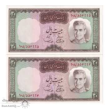 اسکناس 20 ریال (آموزگار - سمیعی) - جفت - UNC63 - محمد رضا شاه