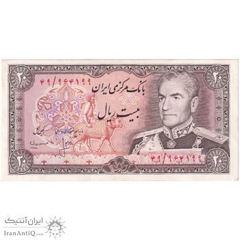 اسکناس 20 ریال (انصاری - مهران) ریال باز - تک - AU58 - محمد رضا شاه