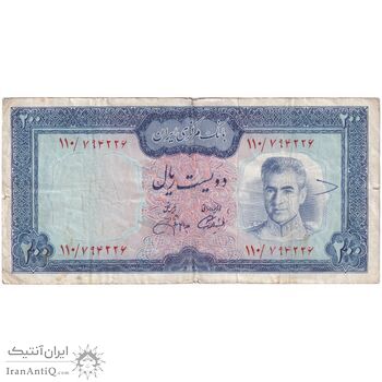 اسکناس 200 ریال (آموزگار - جهانشاهی) - تک - VF25 - محمد رضا شاه
