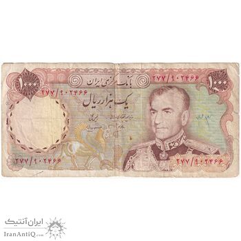 اسکناس 1000 ریال (انصاری - مهران) - تک - VF25 - محمد رضا شاه