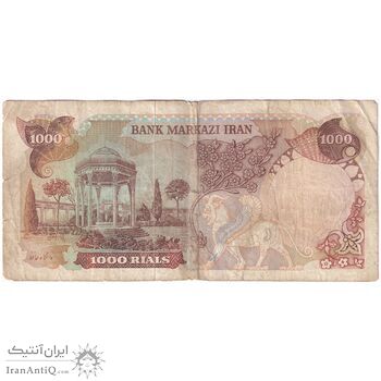 اسکناس 1000 ریال (انصاری - مهران) - تک - VF25 - محمد رضا شاه
