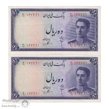 اسکناس 10 ریال سری سوم - جفت - AU58 - محمد رضا شاه