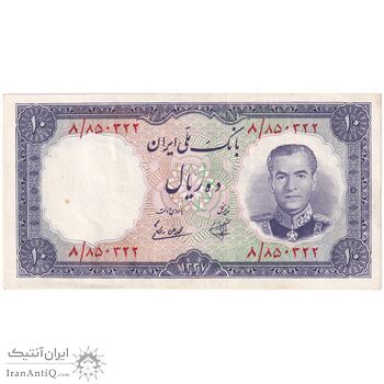 اسکناس 10 ریال 1337 - تک - AU55 - محمد رضا شاه