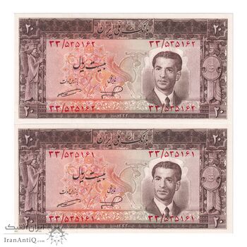 اسکناس 20 ریال 1332 - جفت - UNC63 - محمد رضا شاه