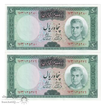 اسکناس 50 ریال (آموزگار - فرمان فرماییان) - جفت - UNC64 - محمد رضا شاه