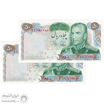 اسکناس 50 ریال 1350 (آموزگار - جهانشاهی) - جفت - UNC63 - محمد رضا شاه