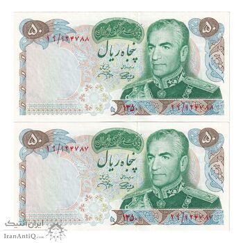 اسکناس 50 ریال 1350 (آموزگار - جهانشاهی) - جفت - UNC63 - محمد رضا شاه
