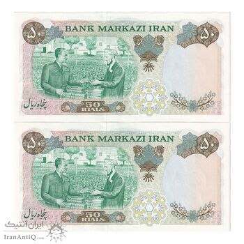 اسکناس 50 ریال 1350 (آموزگار - جهانشاهی) - جفت - UNC63 - محمد رضا شاه