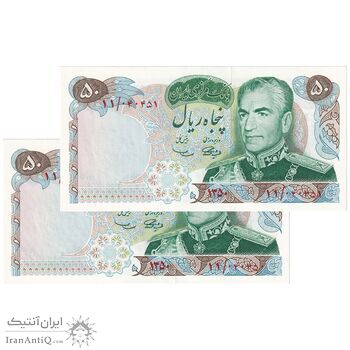 اسکناس 50 ریال 1350 (آموزگار - سمیعی) - جفت - UNC63 - محمد رضا شاه