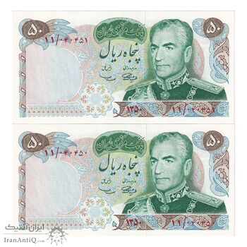 اسکناس 50 ریال 1350 (آموزگار - سمیعی) - جفت - UNC63 - محمد رضا شاه