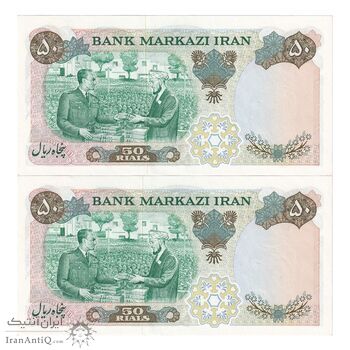 اسکناس 50 ریال 1350 (آموزگار - سمیعی) - جفت - UNC63 - محمد رضا شاه