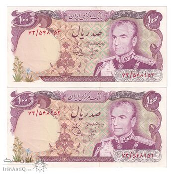 اسکناس 100 ریال (انصاری - یگانه) - جفت - AU58 - محمد رضا شاه