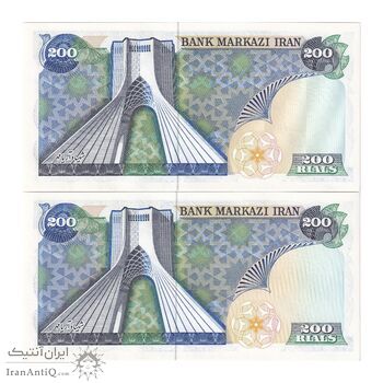 اسکناس 200 ریال (یگانه - مهران) - جفت - UNC64 - محمد رضا شاه