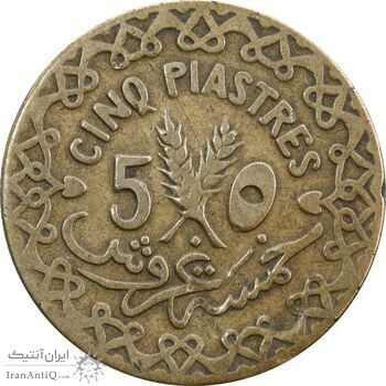 سکه 5 قروش (5 پیاستر) 1940 جمهوری تحت قیمومیت - VF35 - سوریه