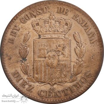 سکه 10 سنتیمو 1878 آلفونسوی سیزدهم - EF40 - اسپانیا