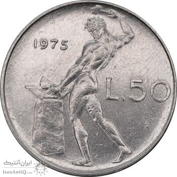 سکه 50 لیره 1975 جمهوری - AU50 - ایتالیا