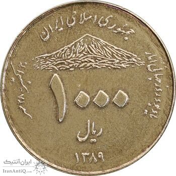 سکه 1000 ریال 1389 آمار - EF45 - جمهوری اسلامی