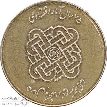 سکه 1000 ریال 1389 آمار - EF45 - جمهوری اسلامی