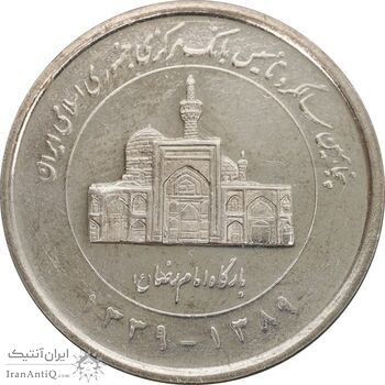 سکه 2000 ریال 1389 - چرخش 45 درجه - MS61 - جمهوری اسلامی