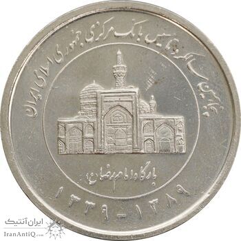 سکه 2000 ریال 1389 - MS61 - جمهوری اسلامی