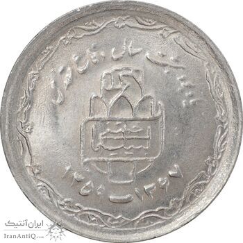 سکه 20 ریال 1368 دفاع مقدس (22 مشت) - یا کوتاه - MS61 - جمهوری اسلامی