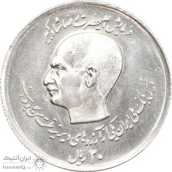 سکه 20 ریال 1357 دو کله - MS63 - محمد رضا شاه