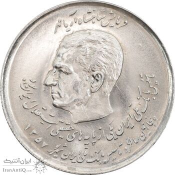 سکه 20 ریال 1357 دو کله - MS63 - محمد رضا شاه