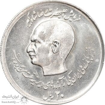 سکه 20 ریال 1357 دو کله - MS63 - محمد رضا شاه