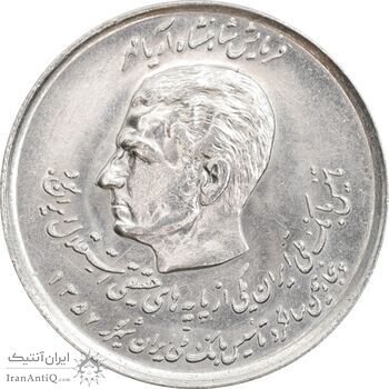 سکه 20 ریال 1357 دو کله - MS61 - محمد رضا شاه