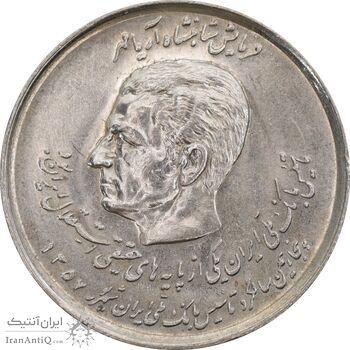 سکه 20 ریال 1357 دو کله - AU55 - محمد رضا شاه