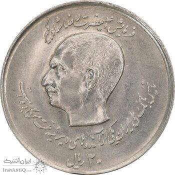 سکه 20 ریال 1357 دو کله - AU55 - محمد رضا شاه