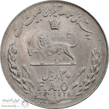 سکه 20 ریال 1357 فائو روستایی - MS62 - محمد رضا شاه