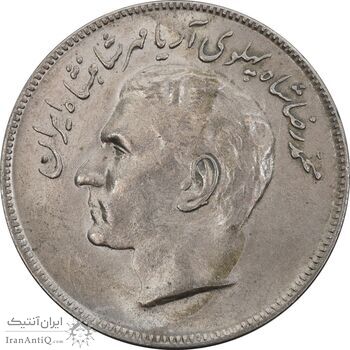 سکه 20 ریال 2536 فائو گندم - MS62 - محمد رضا شاه