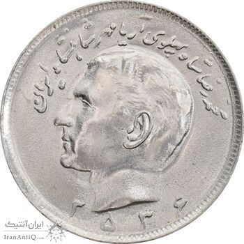 سکه 20 ریال 2536 - MS63 - محمد رضا شاه