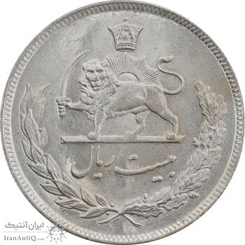 سکه 20 ریال 1350 - MS63 - محمد رضا شاه