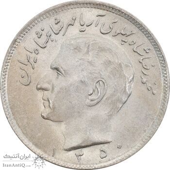 سکه 20 ریال 1350 - MS63 - محمد رضا شاه