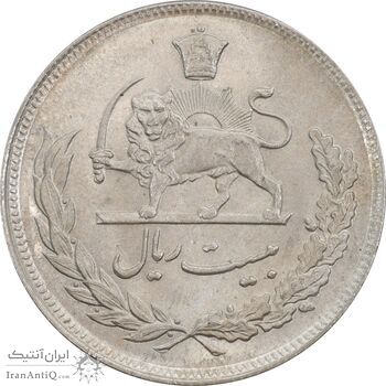 سکه 20 ریال 1350 - MS63 - محمد رضا شاه
